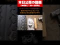 ドラムブレーキが劣化するとこうなってしまうのか！！ #shorts