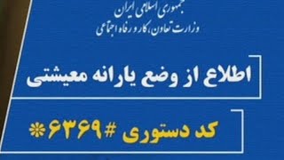 یارانه تشویقی ۲۲۰ هزار تومانی تا 17 اردیبهشت ماه هر ماه از دهک ۱تا۷واریز میشود.توضیح بیشتر👇👇👇👇