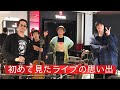 ハナレグミ,野田洋次郎,HIMI,モトちゃんの1番最初に見たライブの思い出 2021忘年会 Part13