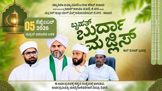 MILAD-UN-NABI | GRAND BURDA MAJLIS | NUSRATUL ISLAM YOUNG MEN'S ASSOCIATION, G. NAGAR - KAJUR |