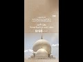 تابعوا صلاة الجمعة وخطبة بعنوان شبابنا في الخدمة الوطنية اليوم الساعة 13 13 بتوقيت الإمارات 