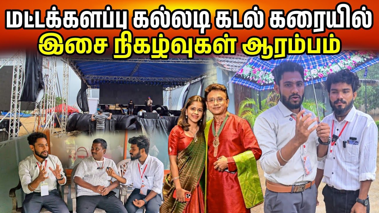 உன்னிகிறிஸ்ணன் இசை நிகழ்ச்சி ஆரம்பம்😱பாண்டியுடன் ஒரு சந்திப்பு