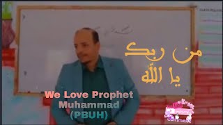 Man Rabbuka Man Deenuka|||Islamic Nasheed|| Arabic New Nasheed2022