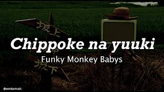 Video thumbnail of "Funky Monkey Babys - Chippoke na Yuuki (ちっぽけな 勇気) Rom, Eng and Indo Translation Lyrics"