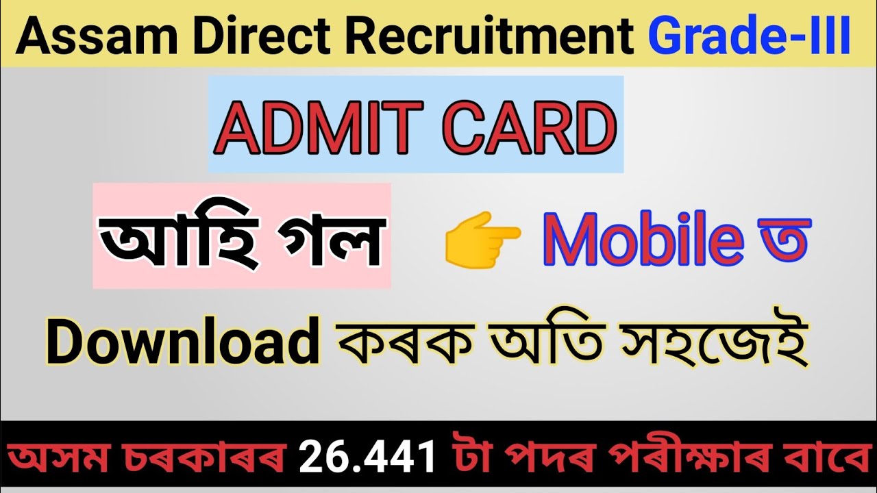 Assam Direct Recruitment Grade III 2022 Admit Card Download Grade Assam direct recruitment grade iii 2022 admit card download grade