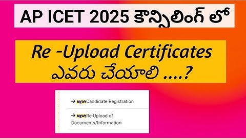 AP ICET Counselling Certificate verification||AP ICET counselling dates||AP ICET 2025
