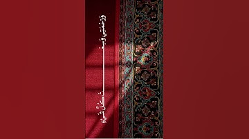 #تلاوة_خاشعة #تلاوة_هادئة #اسلام_صبحي #إسلام_صبحي #خواتيم_سورة_المؤمنون #قرآن_كريم #اكسبلور