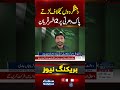Hangu Attack | 2 Army Officers & 4 Soldiers Martyred in Terrorist Attack | ISPR | #shorts | SAMAA TV