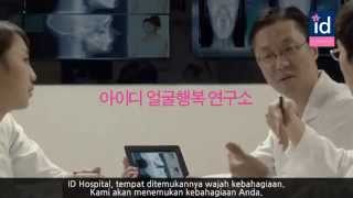 Operasi plastik Korea, id Plastic Surgery Hospital Korea (sebelum dan sesudah)