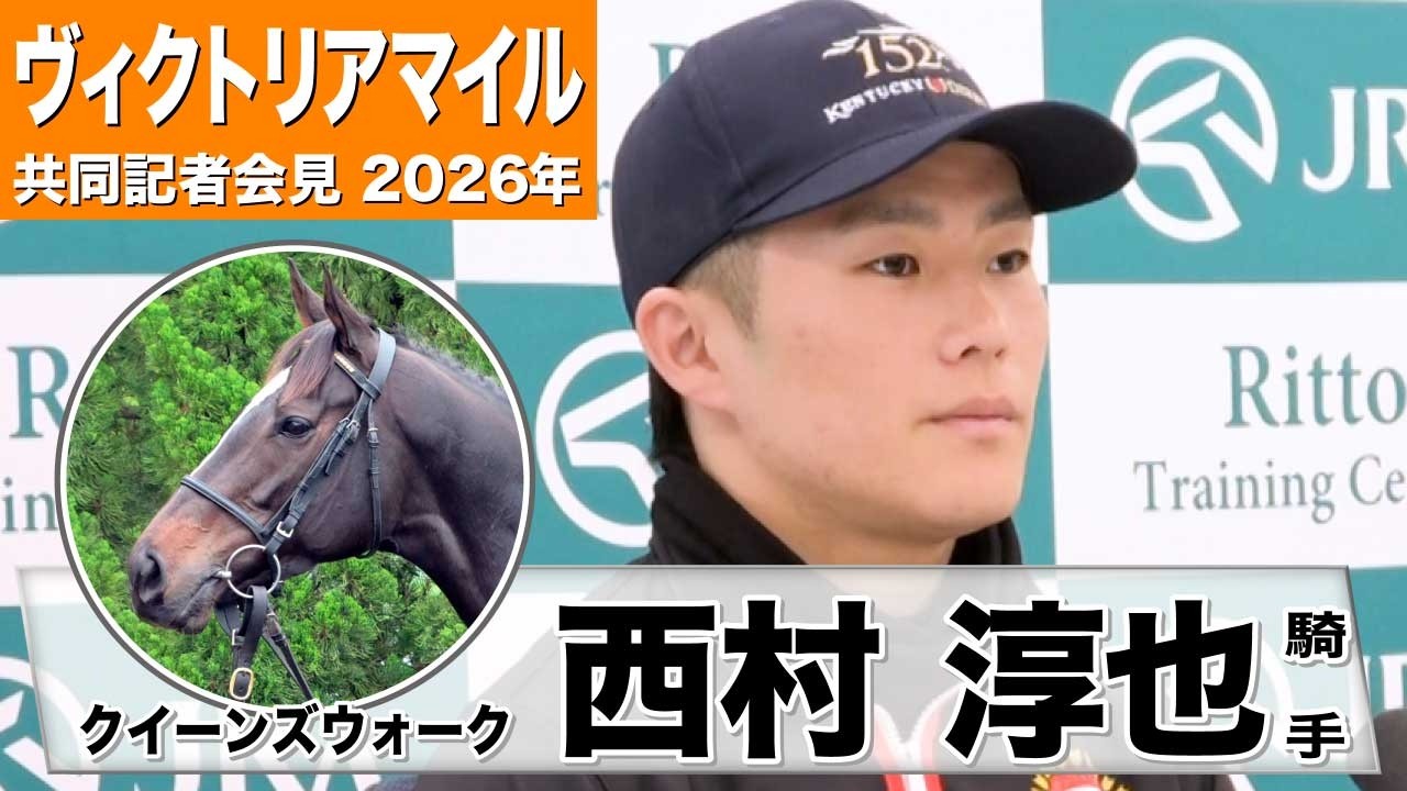 フェブラリーS】ペプチドナイル騎乗、藤岡佑介騎手の共同記者会見です