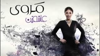 مروى بن صغير عاشقين 2014 النسخة الرسمية