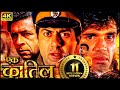 सुनील शेट्टी की 90s की ब्लॉकबस्टर हिंदी मूवी - SUNIL SHETTY BOLLYWOOD BLOCKBUSTER MOVIE #TAKKAR