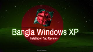 Bangla Windows XP - Reviews and installations | বাংলা উইন্ডোজ এক্সপি screenshot 2