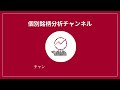 サンバイオ「アクーゴ」ついに承認！出荷解禁で株価はどう動く？