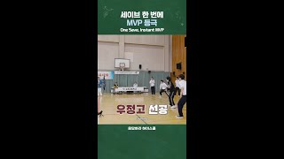 세이브 한 번에 MVP 등극 | 응답하라 하이스쿨