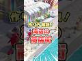 【ぽこ あ ポケモン】作り方解説！海辺の商店街を建築！ / Switch2【ポケモン大好きVTuber】 #shorts