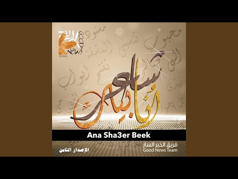 وتنسيني المشقة 