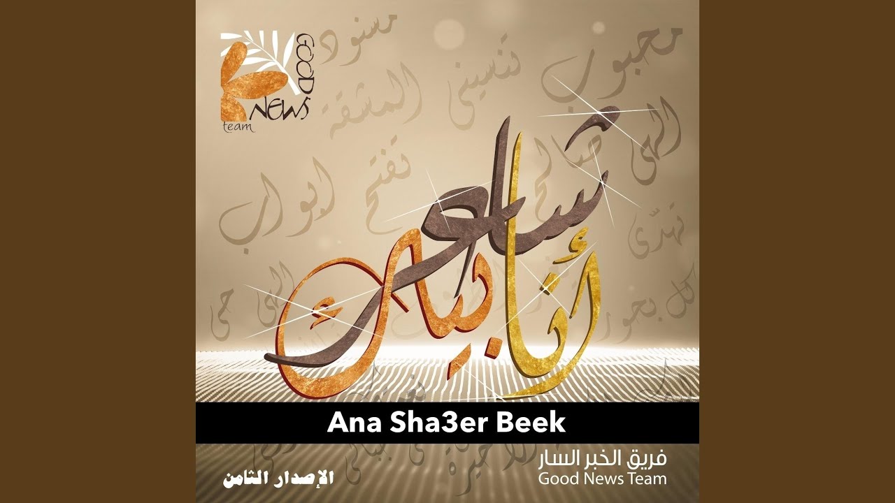 وتنسيني المشقة