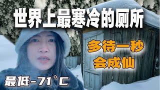 Staying In The Coldest Guesthouse, The Restroom Is Unbearable Even For A Second by 旅行嘉日记 74,759 views 3 weeks ago 12 minutes, 45 seconds