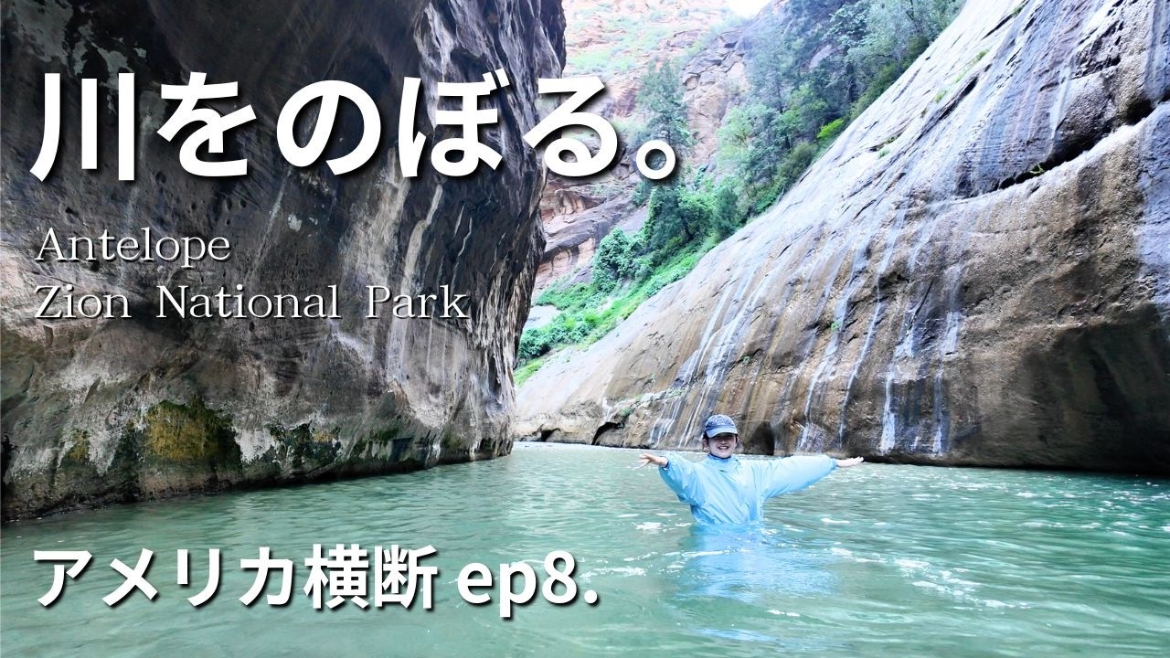 山の流れ National park trails that go through rivers | Long-awaited river