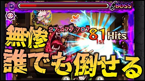モンスト チート方法 モンスト チート方法