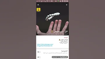 روابط وتساب انضم اله المجموعه تجيك روابط قروبات كل ما هوا جديد 