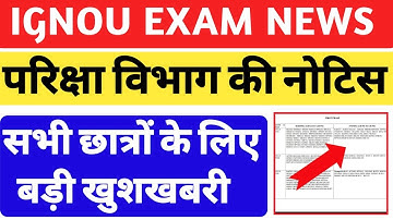 GOOD NEWS IGNOU UGC GUIDELINES FOR EXAMINATION PROMOTION FOR 1ST AND 2ND YEAR STUDENTS
