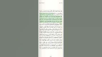 "قال معاذ الله أن نأخذ إلا من وجدنا متاعنا عنده..." سورة يوسف تلاوة العفاسي
