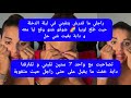 مايا دبايش راجلي ما قدرش يتقبني في ليلة الدخلة حيت طلع لوبيا شوفو شنو وقع ليا معه Maya Dbaich مايا دبايش راجلي ما قدرش يتقبني في ليلة الدخلة حيت طلع لوبيا شوفو شنو وقع ليا معه Maya Dbaich