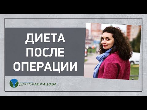 ДИЕТА ПОСЛЕ ОПЕРАЦИИ. Как питаться после операции по поводу геморроя