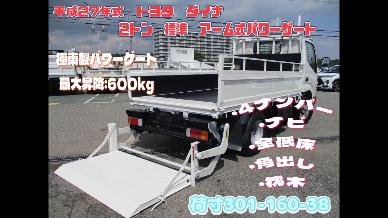 パワーゲート　2t トラック 2tトラックリフトゲート付 | アクティオ | 建機レンタル（建設機械・重機）