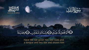 سورة البلد مكررة سبع مرات  Memorising Surah Al-Balad repeated 7 times