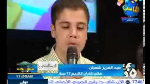 شاب يقلد مجموعة من كبار قراء القرآن الكريم