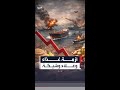 أزمة غذاء تلوح بالأفق بسبب تعطيل مرور شحنات الأسمدة الزراعية عبر هرمز