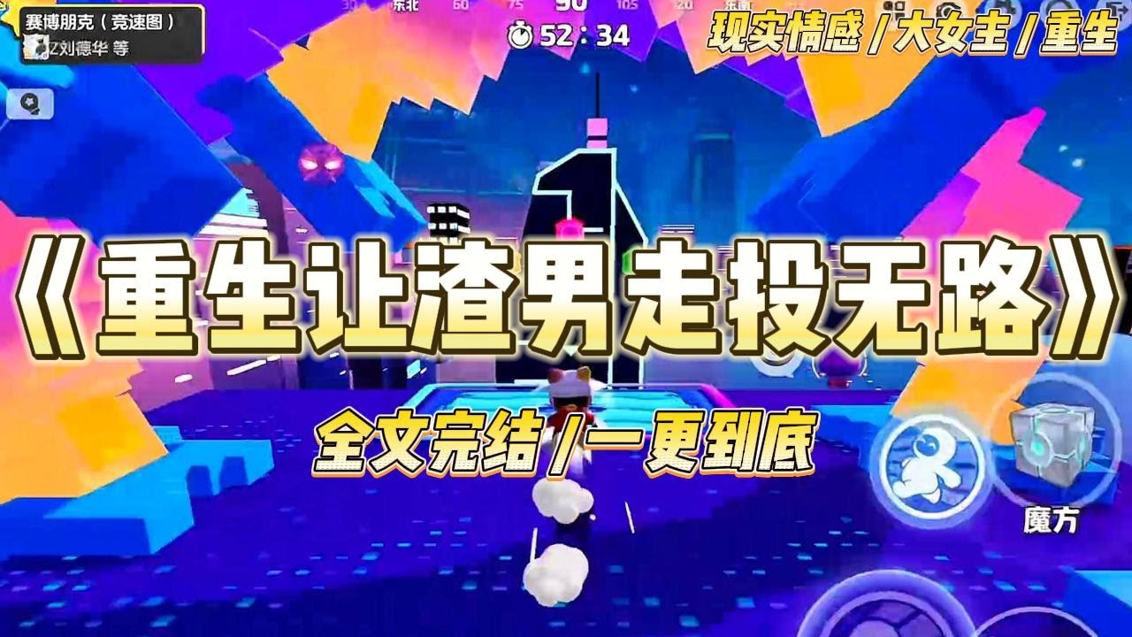 《重生让渣男走投无路》当沈砚川拒绝我的资助时，我就知道他也重生了。毕竟前世他人前风光，人后却搂着清纯女大无比懊悔。#一口气看完 #小说 #爱情 #绿茶 #复仇 #爽文 #青梅竹马 #重生 #渣男