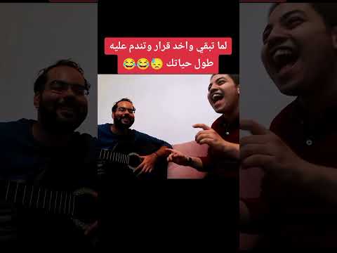لما تاخد قرار تندم عليه طول حياتك القاهرة اسيوط اسكندرية الاقصر ليفربول الاهلي عيد الحب 