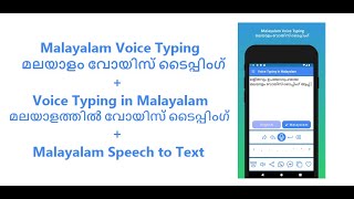 Malayalam Voice Typing App Demo screenshot 3