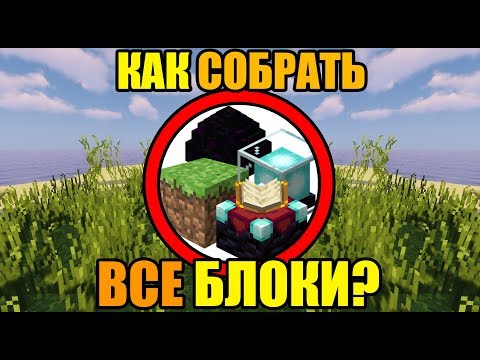 Как собрать все