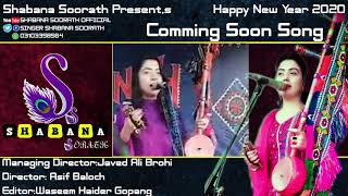 Happy New Year Song Shabana Sorath Koyal Production Official
