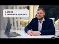 Ботокс в лечении трещин