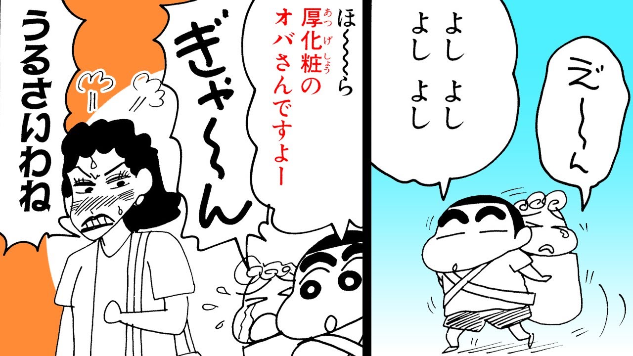 【漫画】『クレヨンしんちゃん』ひまわりの子守り騒動【クレヨンしんちゃん】│クレヨンしんちゃんねる