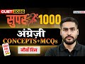 CUET 2026 English MCQs | Concept + Daily Free Test | सुपर 1000 MCQs 🔥#9