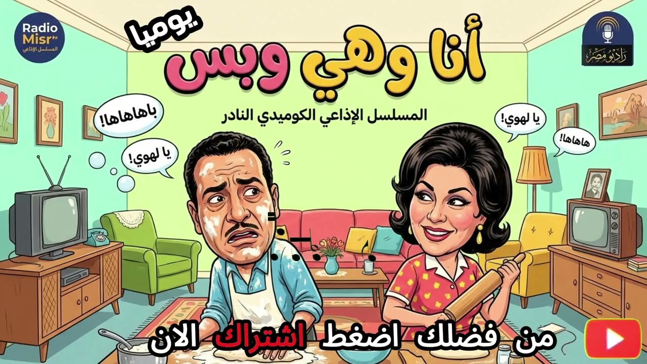 🚀قبل الفطار 🌙 المسلسل الكوميدي