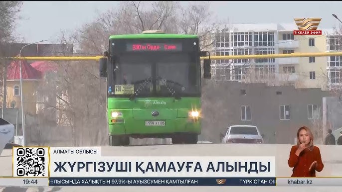 Зеленоградтағы гейлермен байланыс