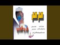 النار النار