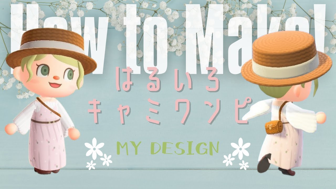 マイデザ 春の新作出来ました 春色キャミワンピの描き方 服 マイデザイン あつ森 Animalcrossing Designs Patterns 2人実況 5 Youtube