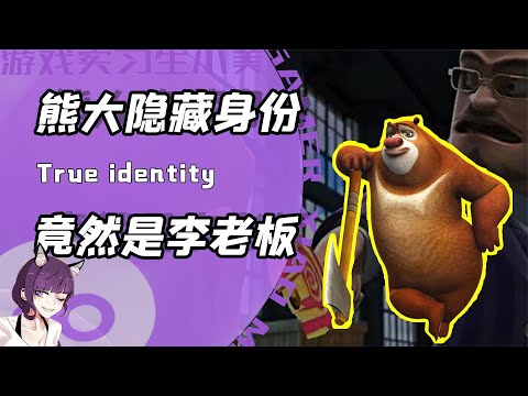 熊大就是李老板熊二竟是猪猪侠！中国动漫的配音演员都是怪物么？
