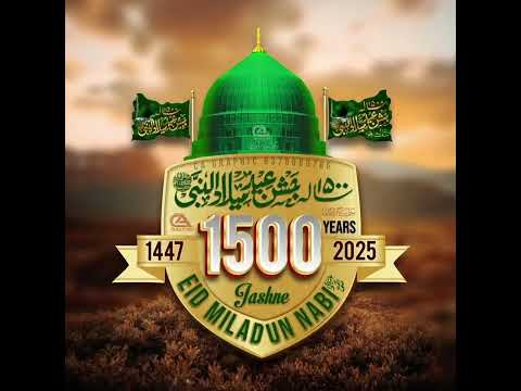 1500 سالا جشن عید میلاد النبی  1500 