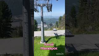 #алтай   #манжерок   #путешествиянамашине