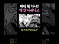 뽀뽀 실컷 해놓고 사귀는 게 아니라고 